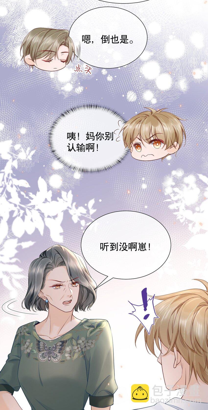 053 谈恋爱了吗