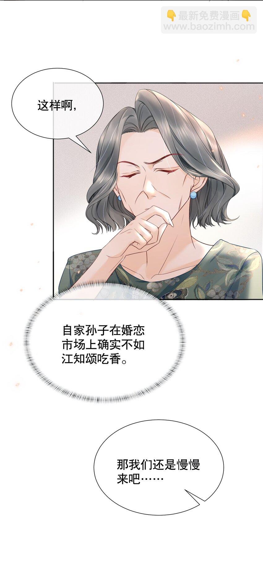 053 谈恋爱了吗