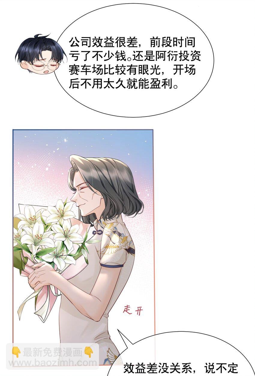 054 我也是有男人的人