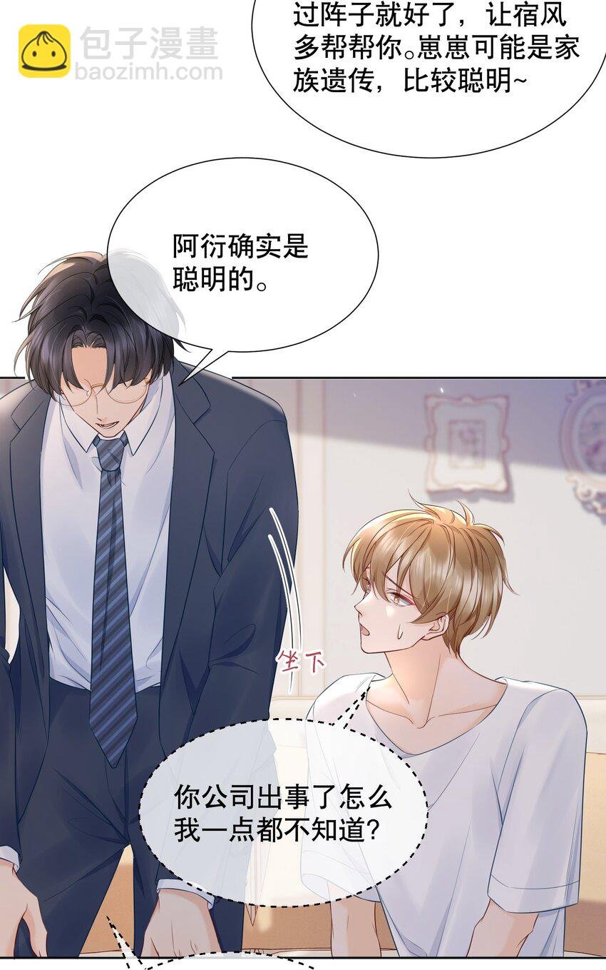 054 我也是有男人的人