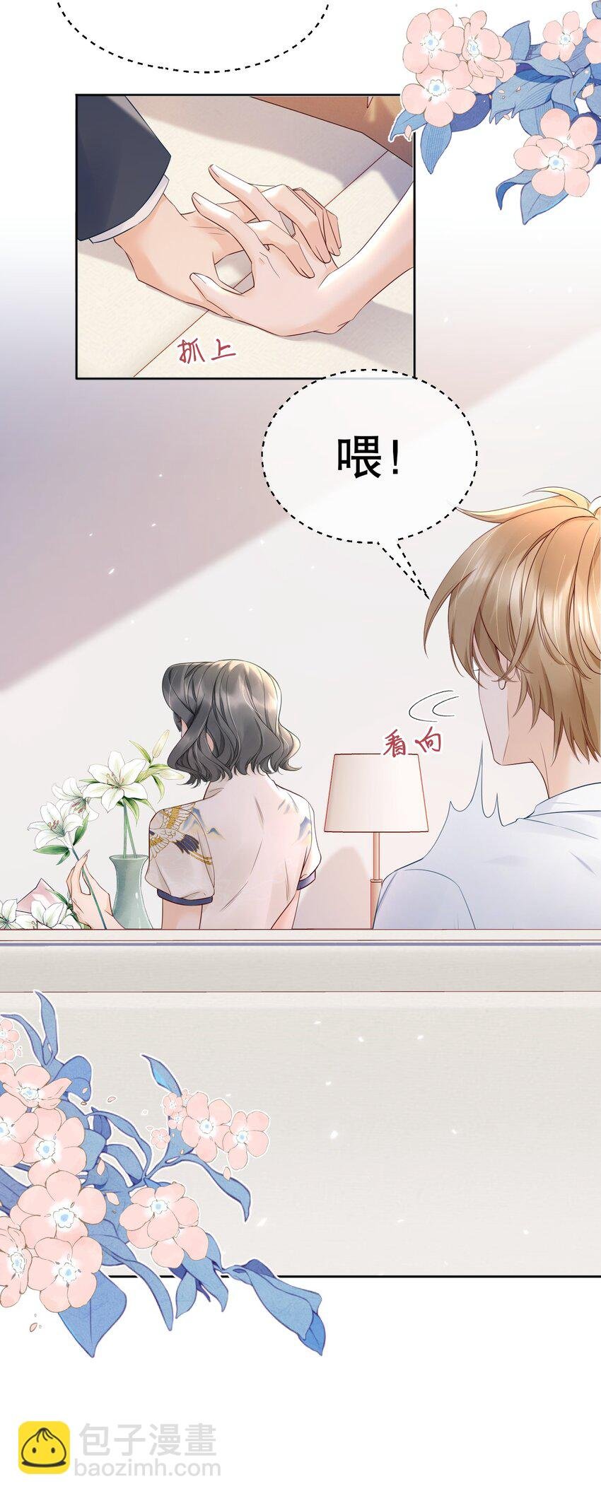 054 我也是有男人的人