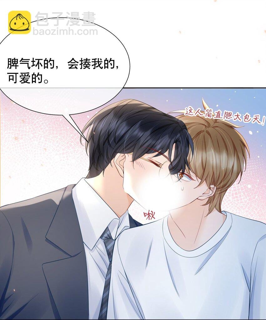 054 我也是有男人的人
