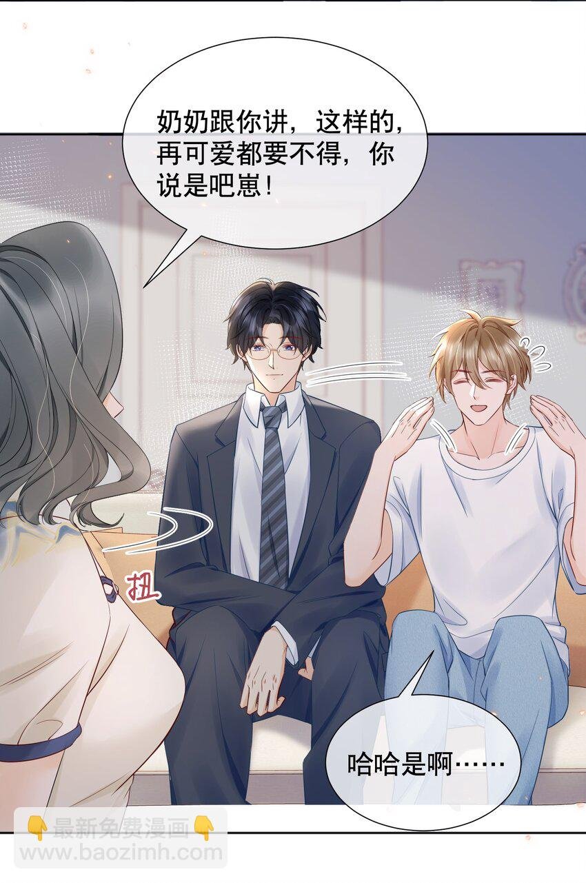 054 我也是有男人的人