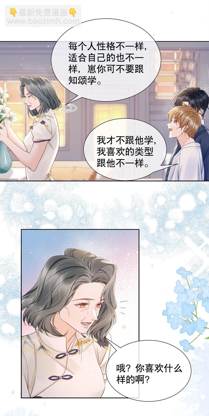 054 我也是有男人的人