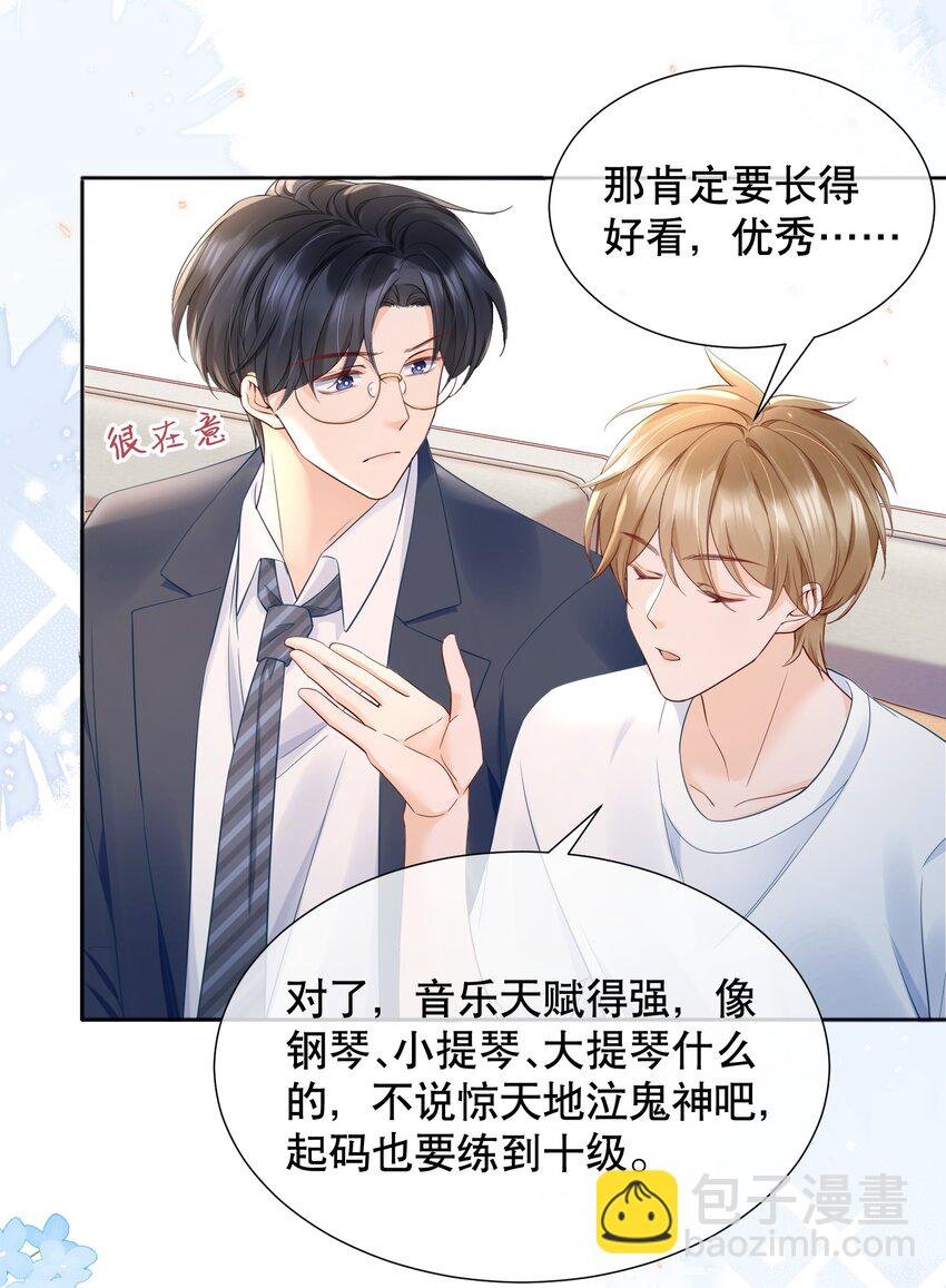 054 我也是有男人的人