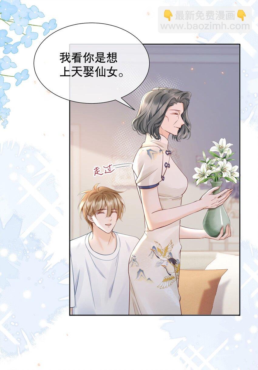 054 我也是有男人的人