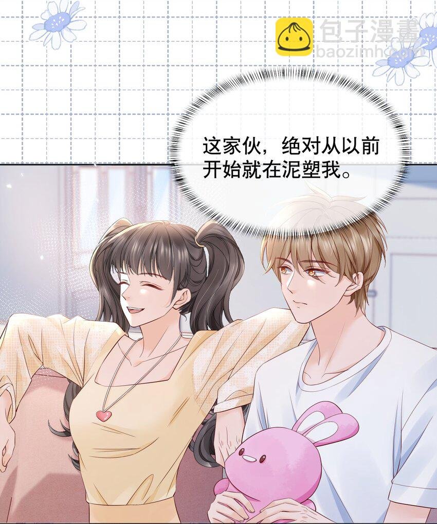 054 我也是有男人的人