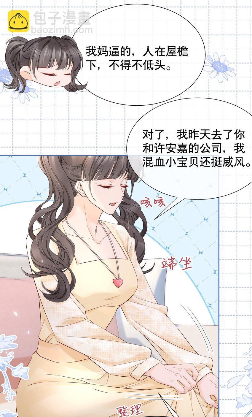 054 我也是有男人的人