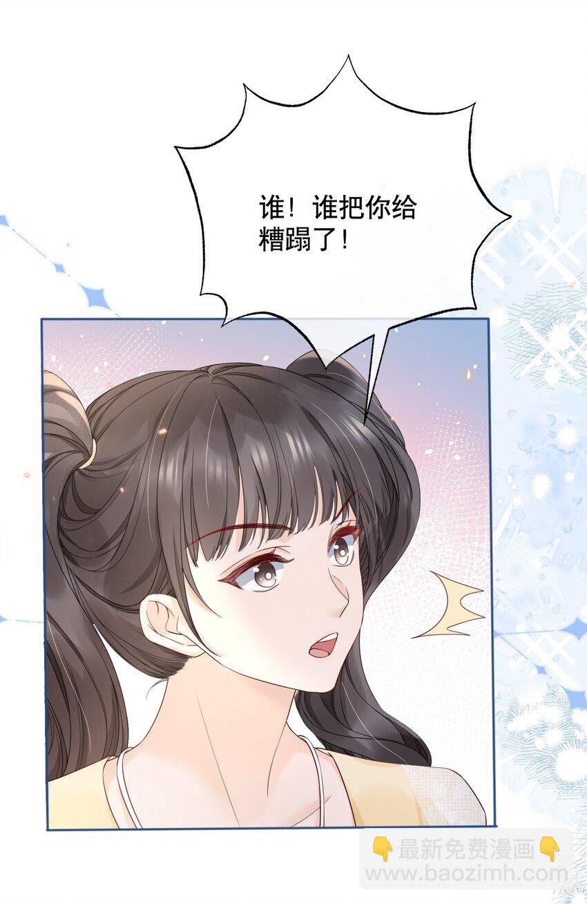054 我也是有男人的人