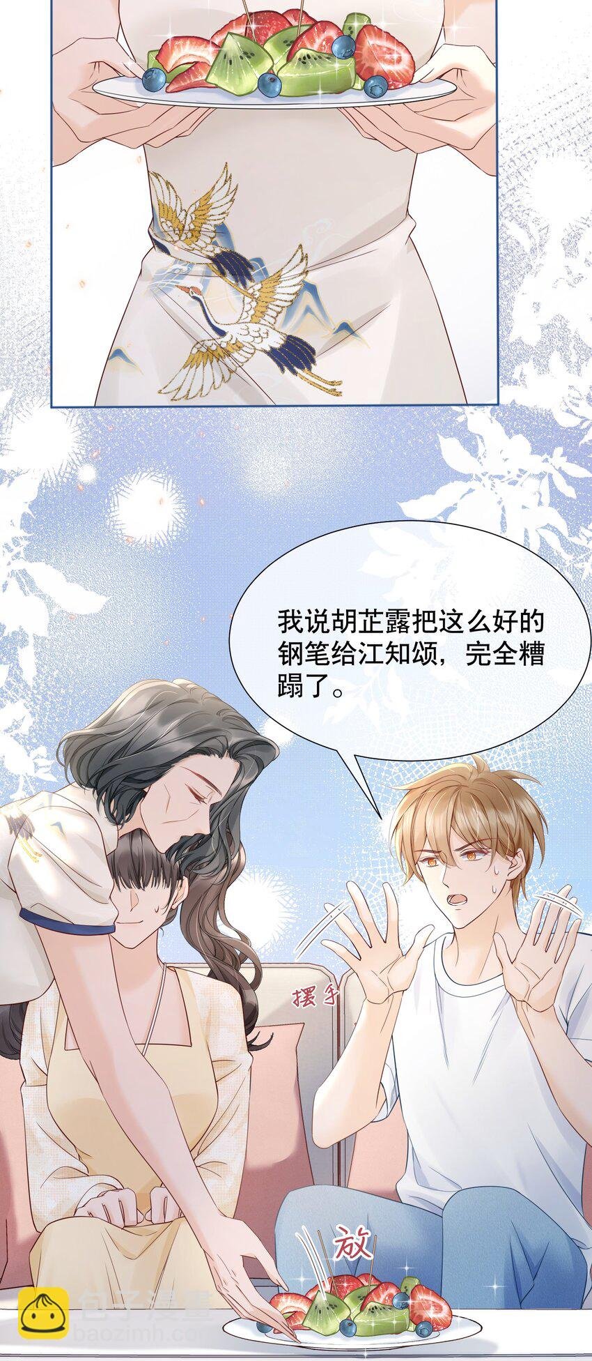 054 我也是有男人的人