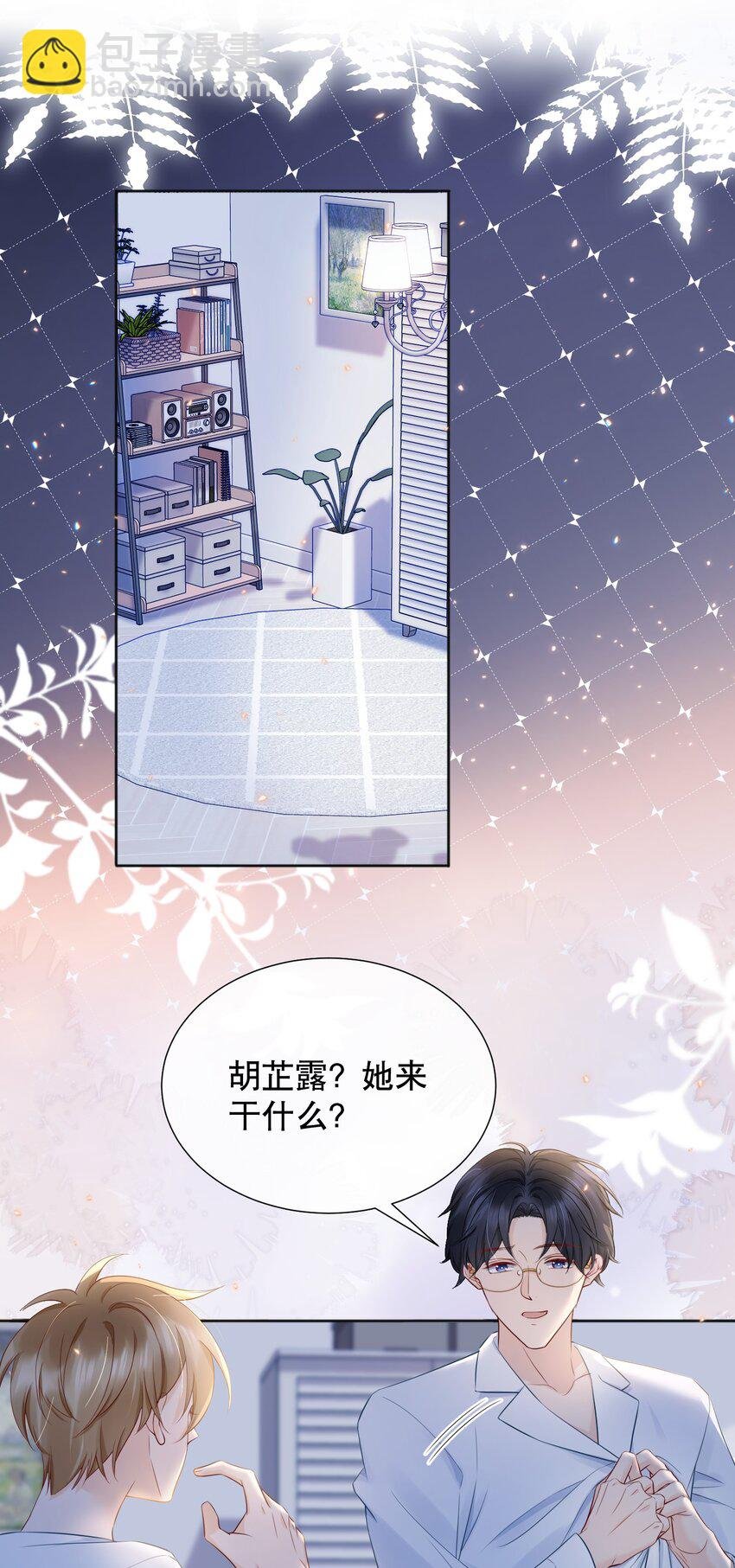 054 我也是有男人的人