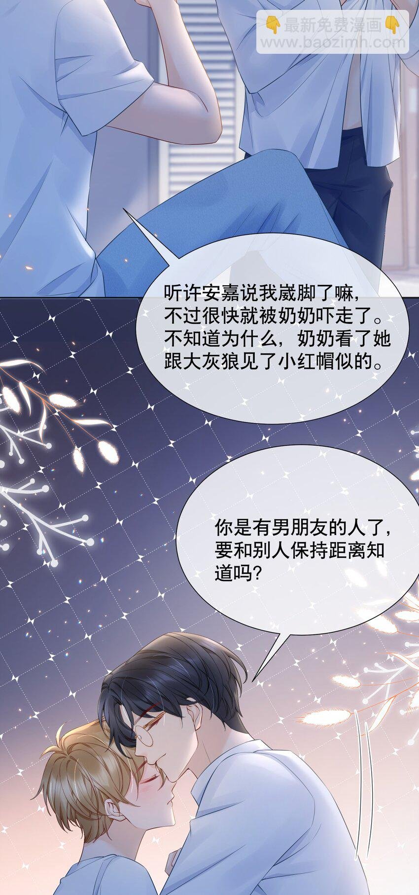 054 我也是有男人的人