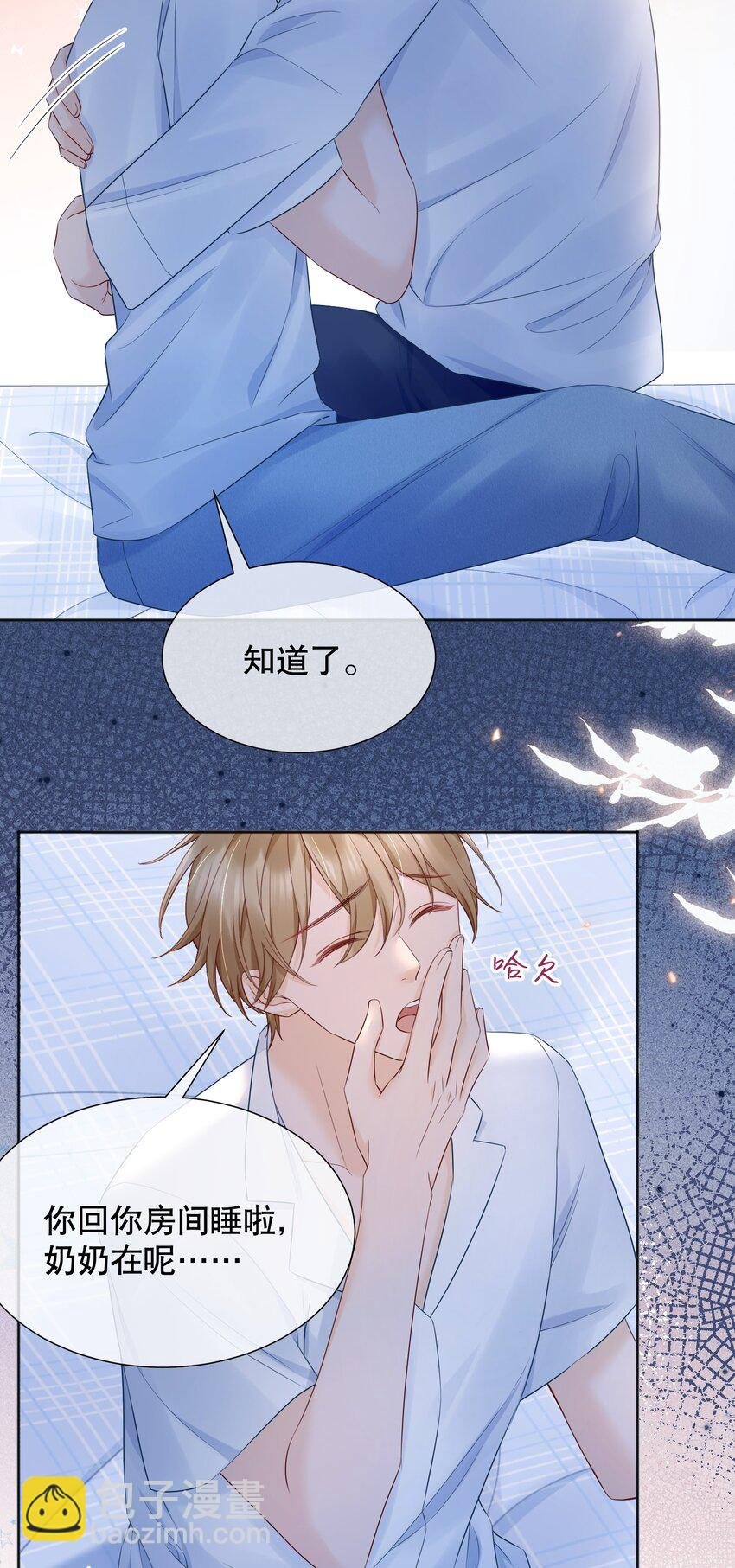 054 我也是有男人的人