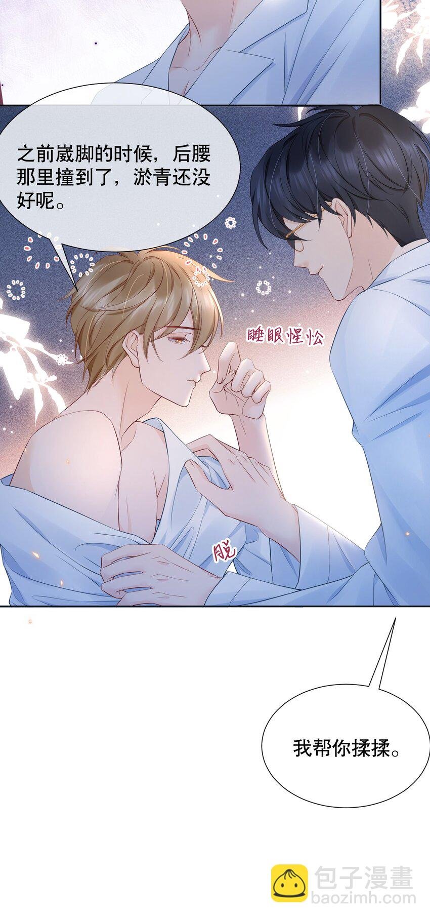 054 我也是有男人的人