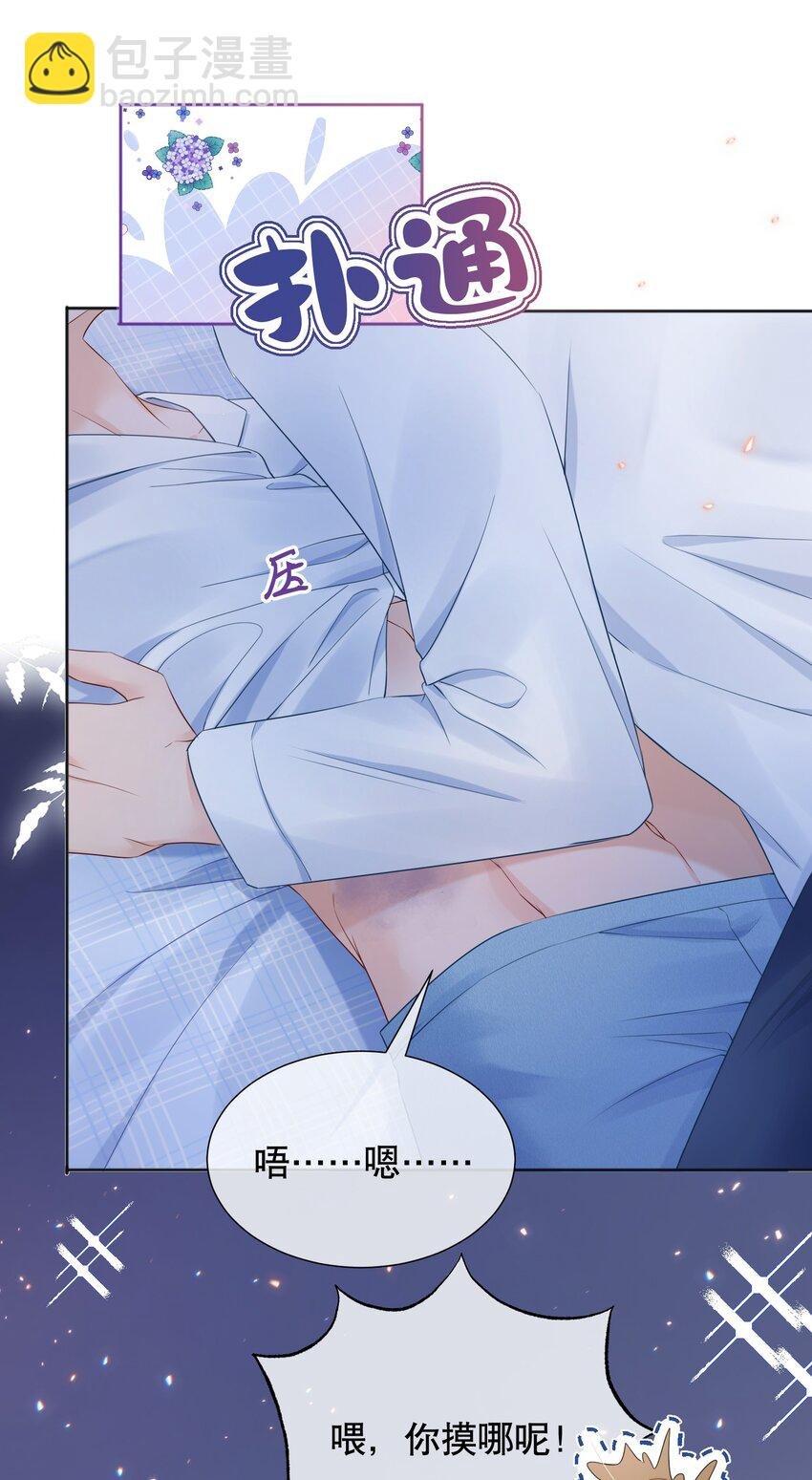 054 我也是有男人的人