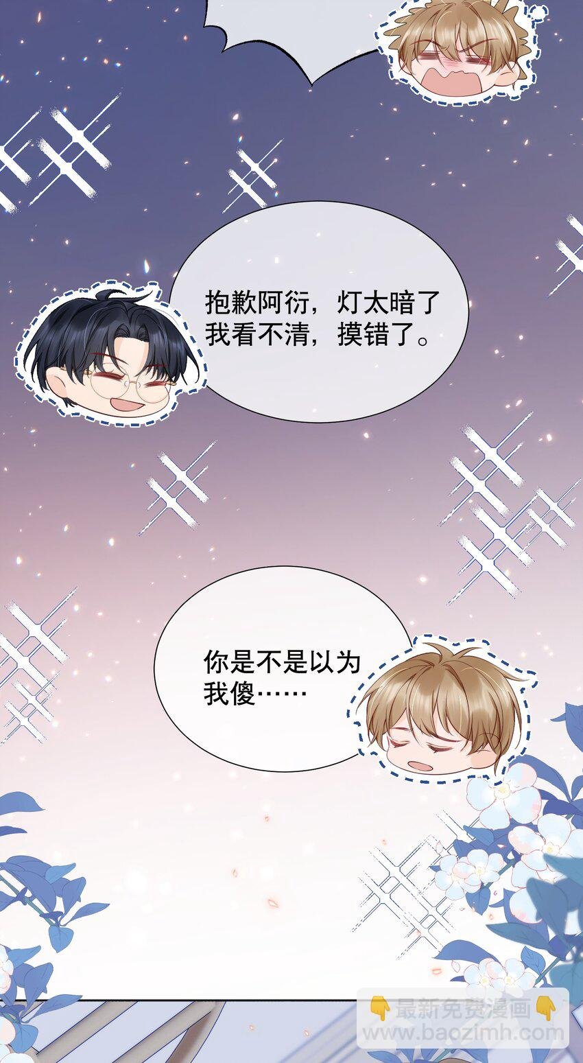054 我也是有男人的人