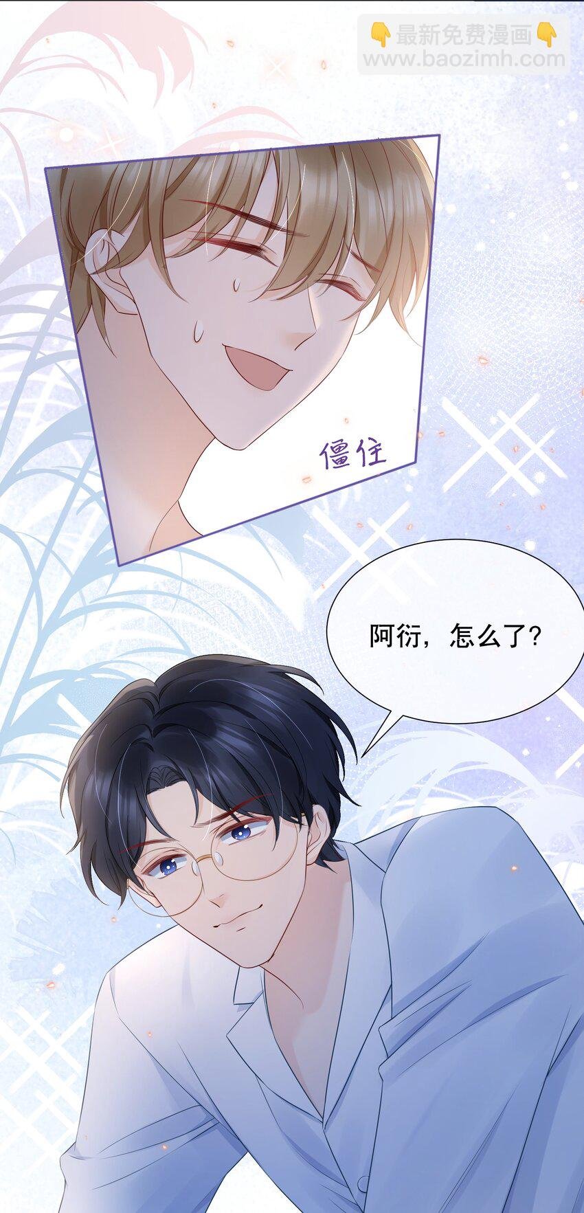 054 我也是有男人的人