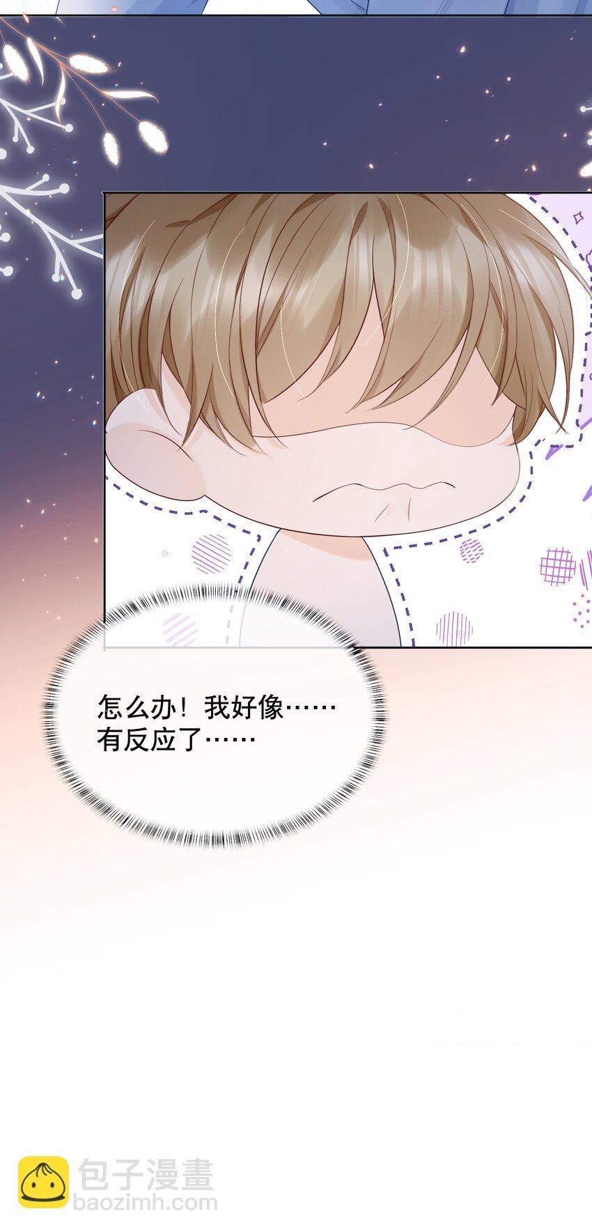 054 我也是有男人的人