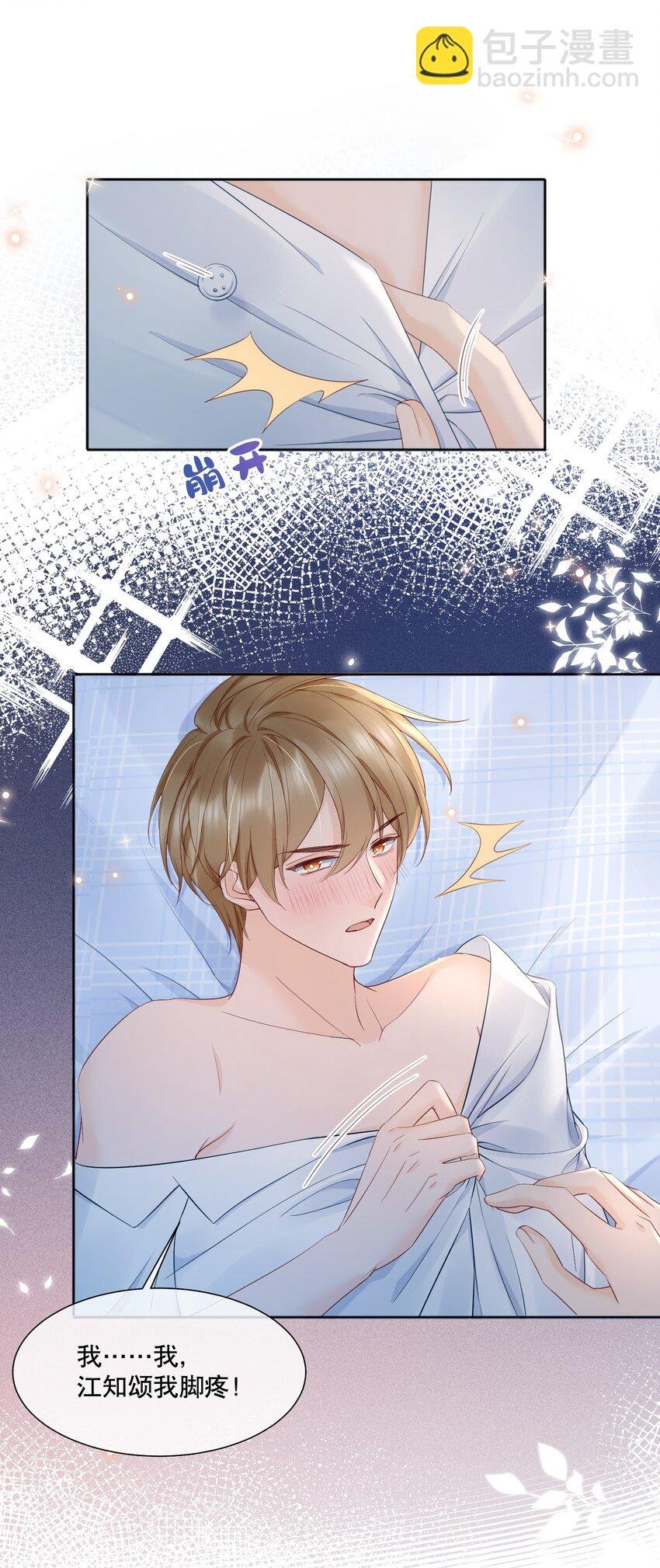 055 今天不可以