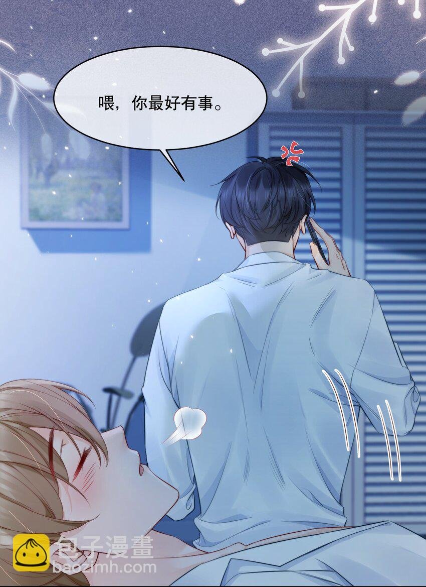 056 明明说好会来陪我