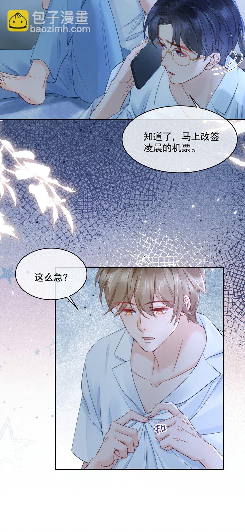056 明明说好会来陪我