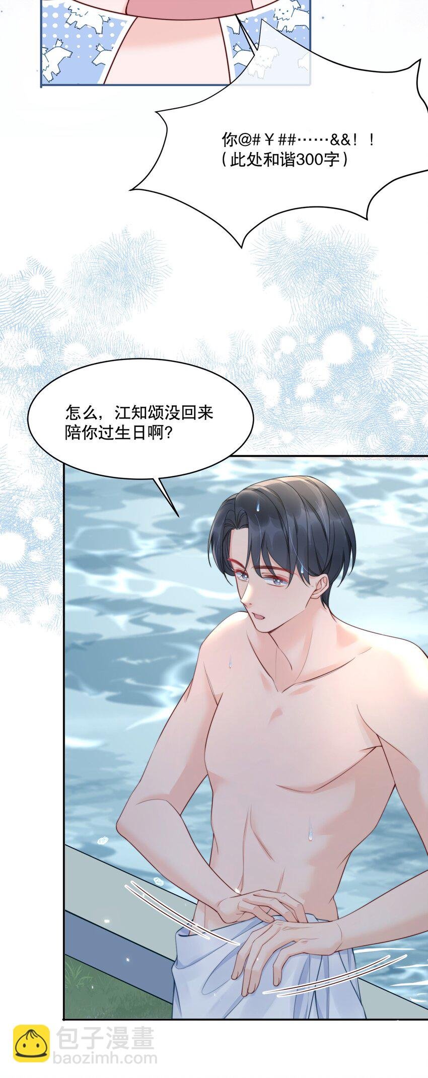 056 明明说好会来陪我