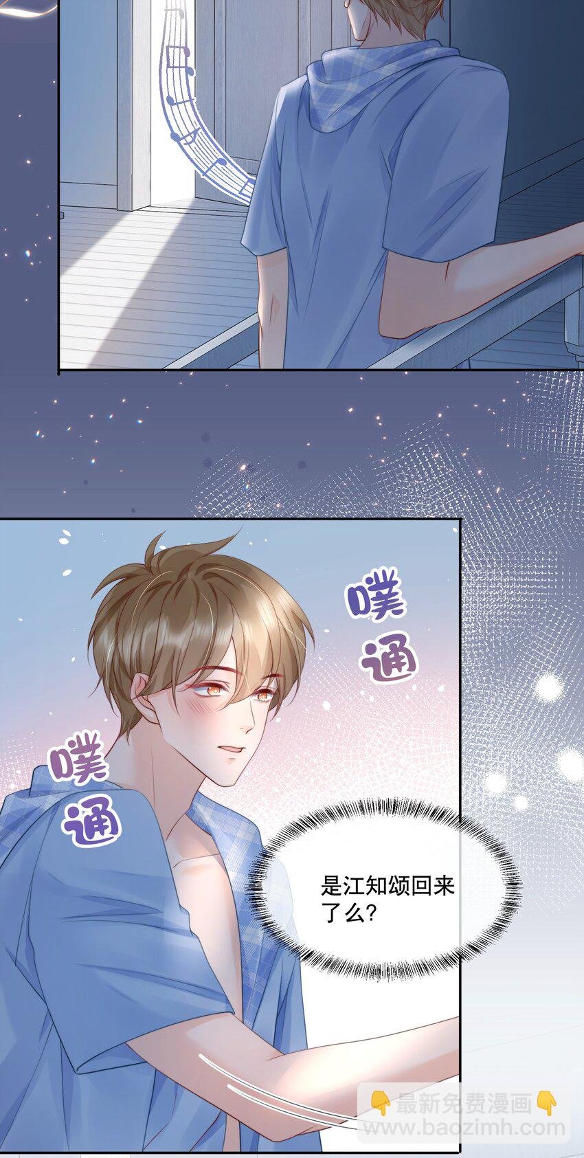 057 我把你当做亲哥哥