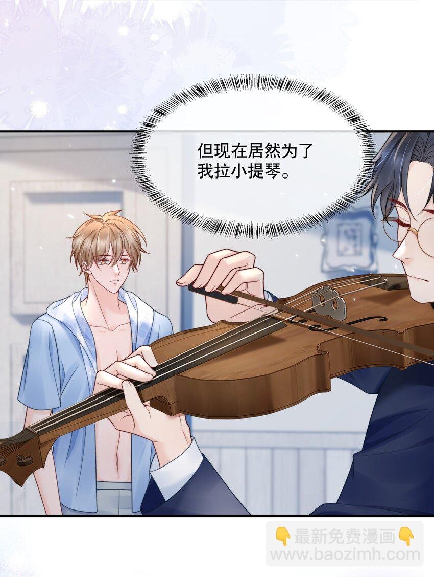 057 我把你当做亲哥哥