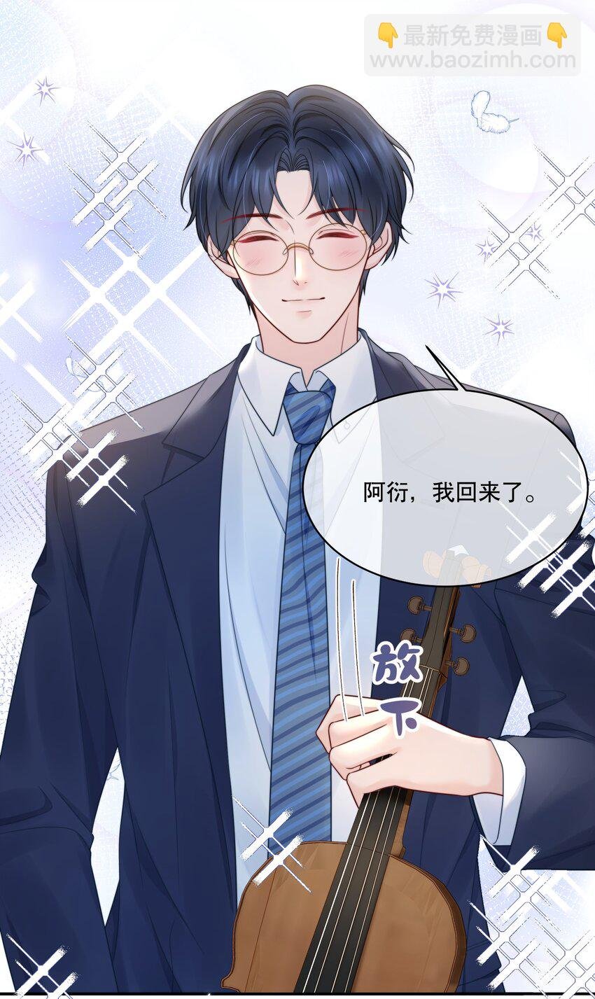 057 我把你当做亲哥哥