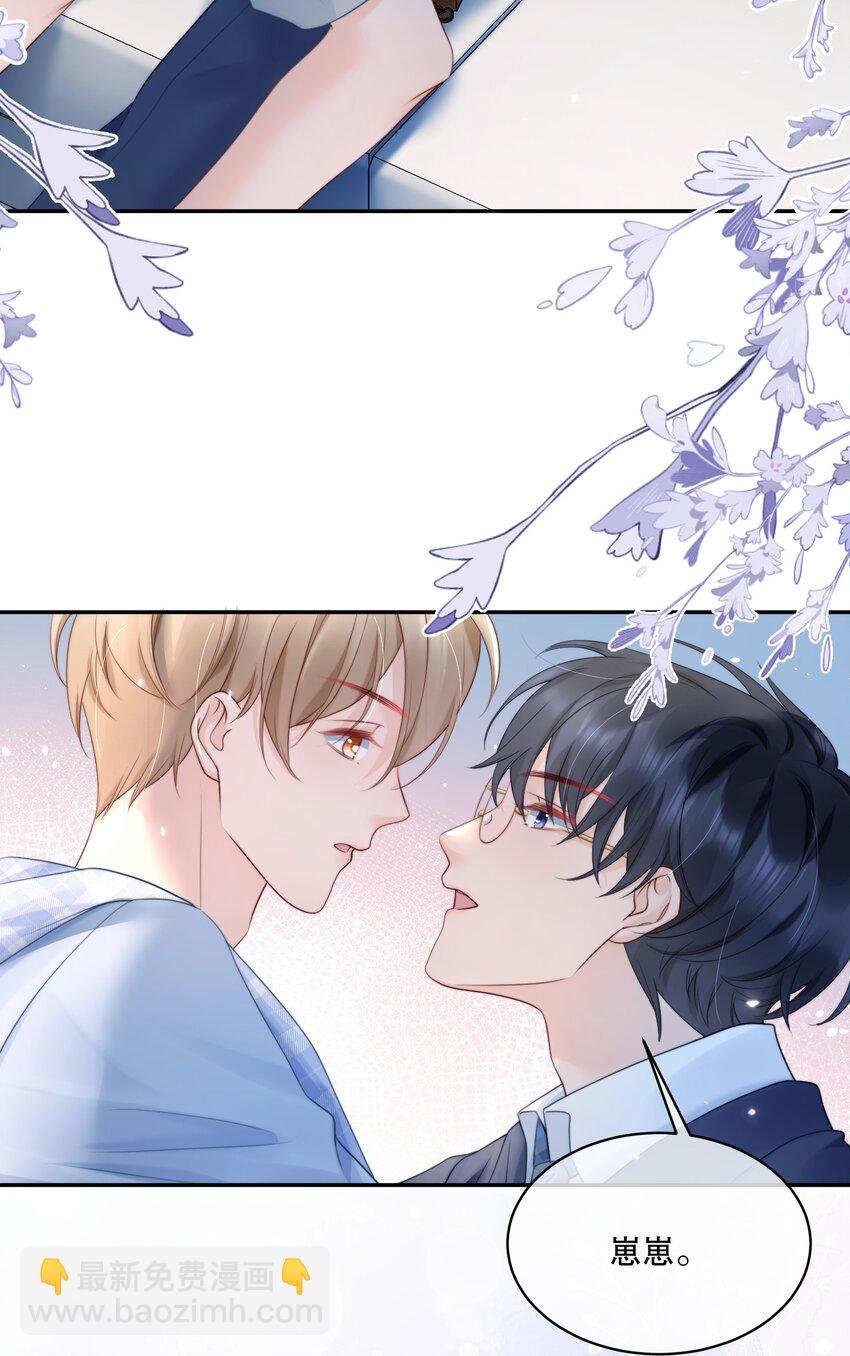 057 我把你当做亲哥哥