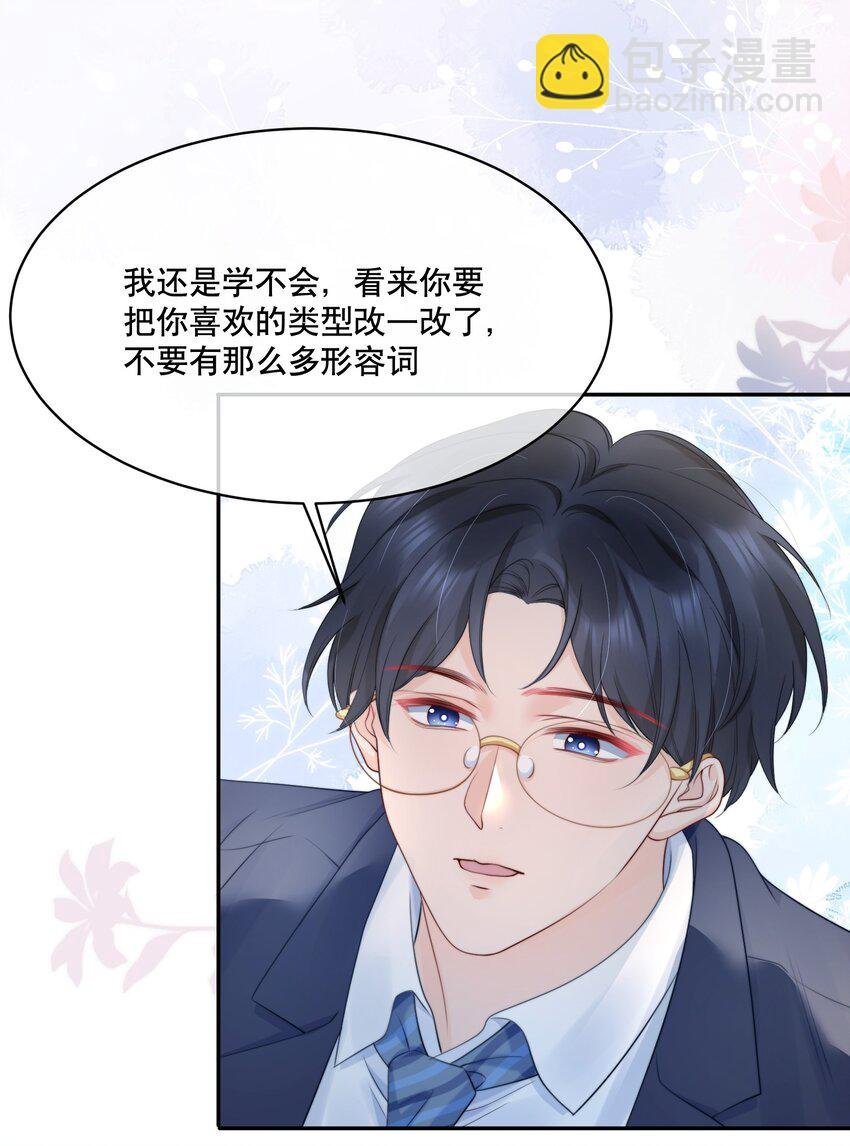 057 我把你当做亲哥哥