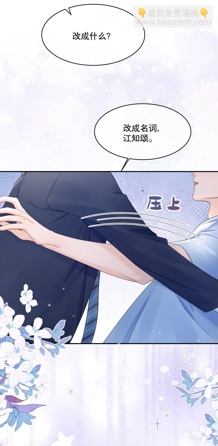 057 我把你当做亲哥哥