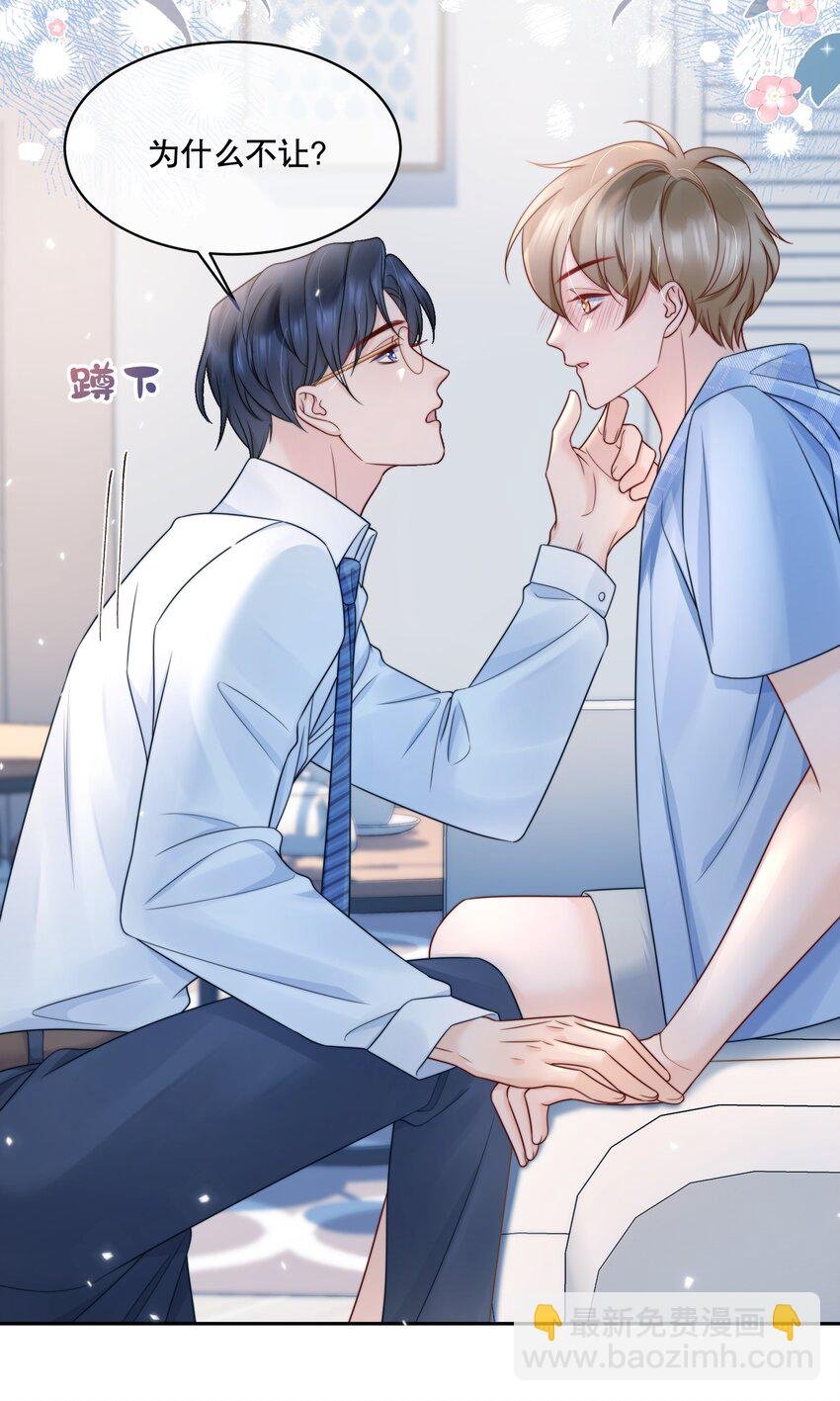 057 我把你当做亲哥哥