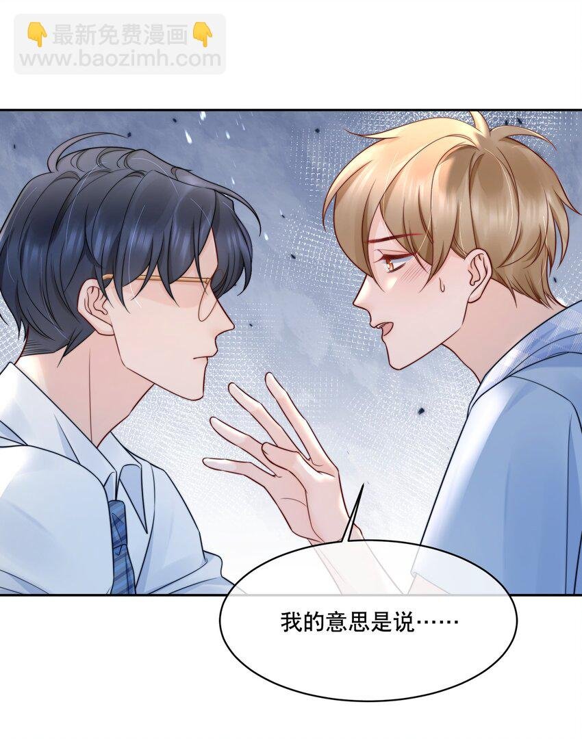 057 我把你当做亲哥哥
