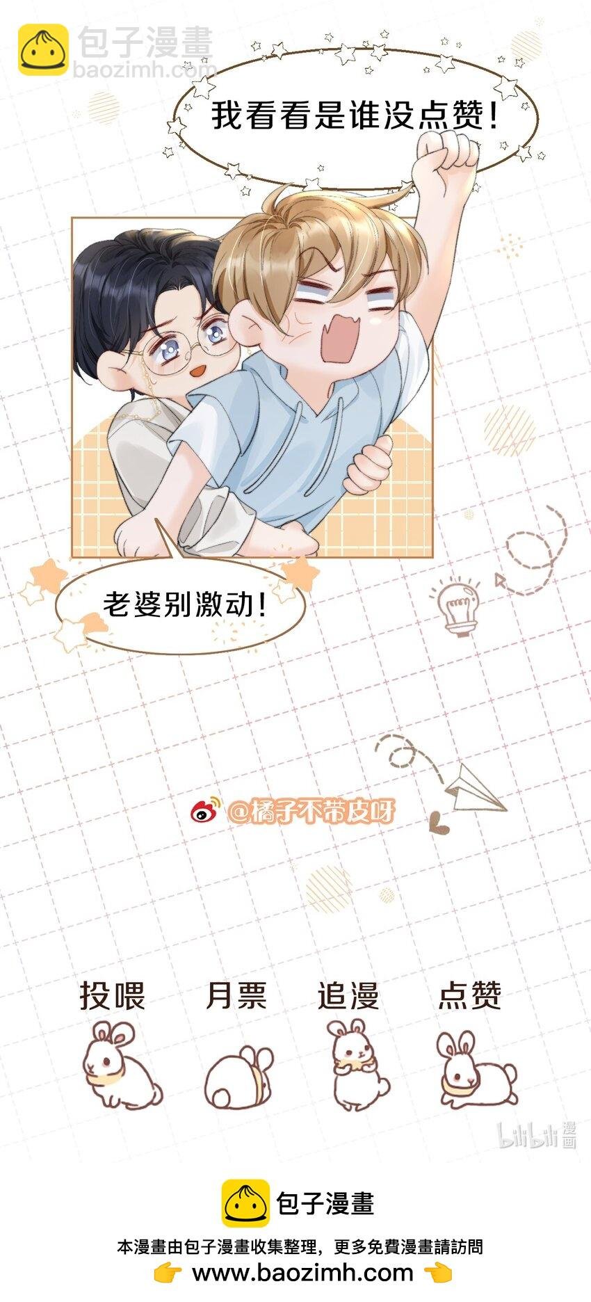 057 我把你当做亲哥哥