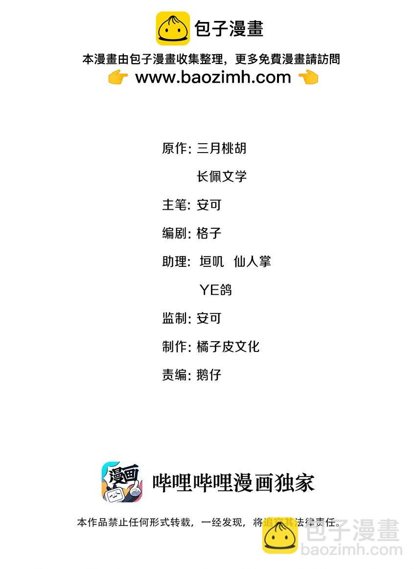 059 意外发生
