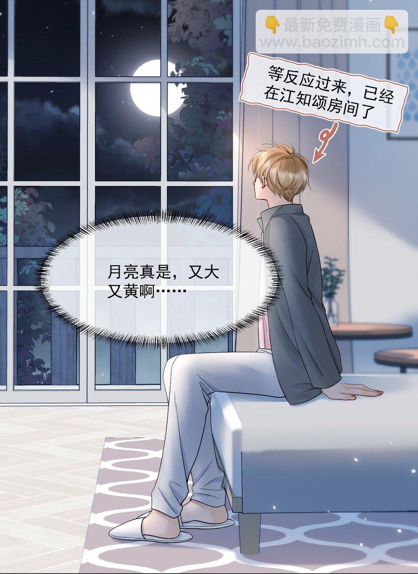 059 意外发生