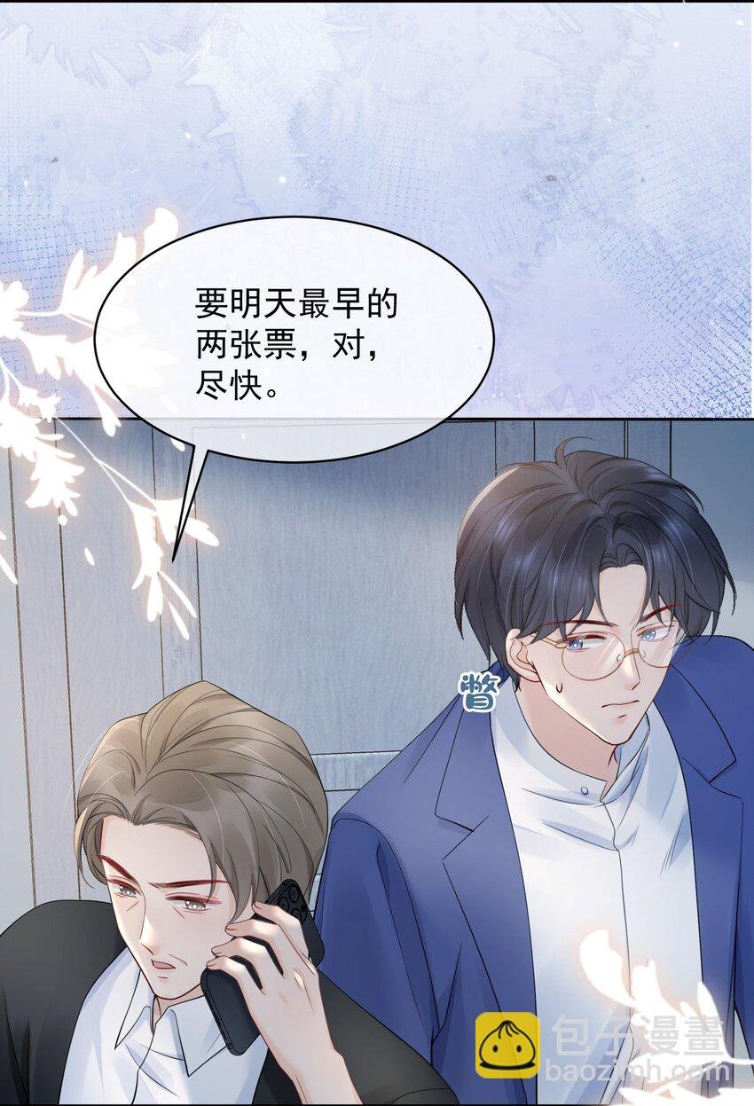 059 意外发生