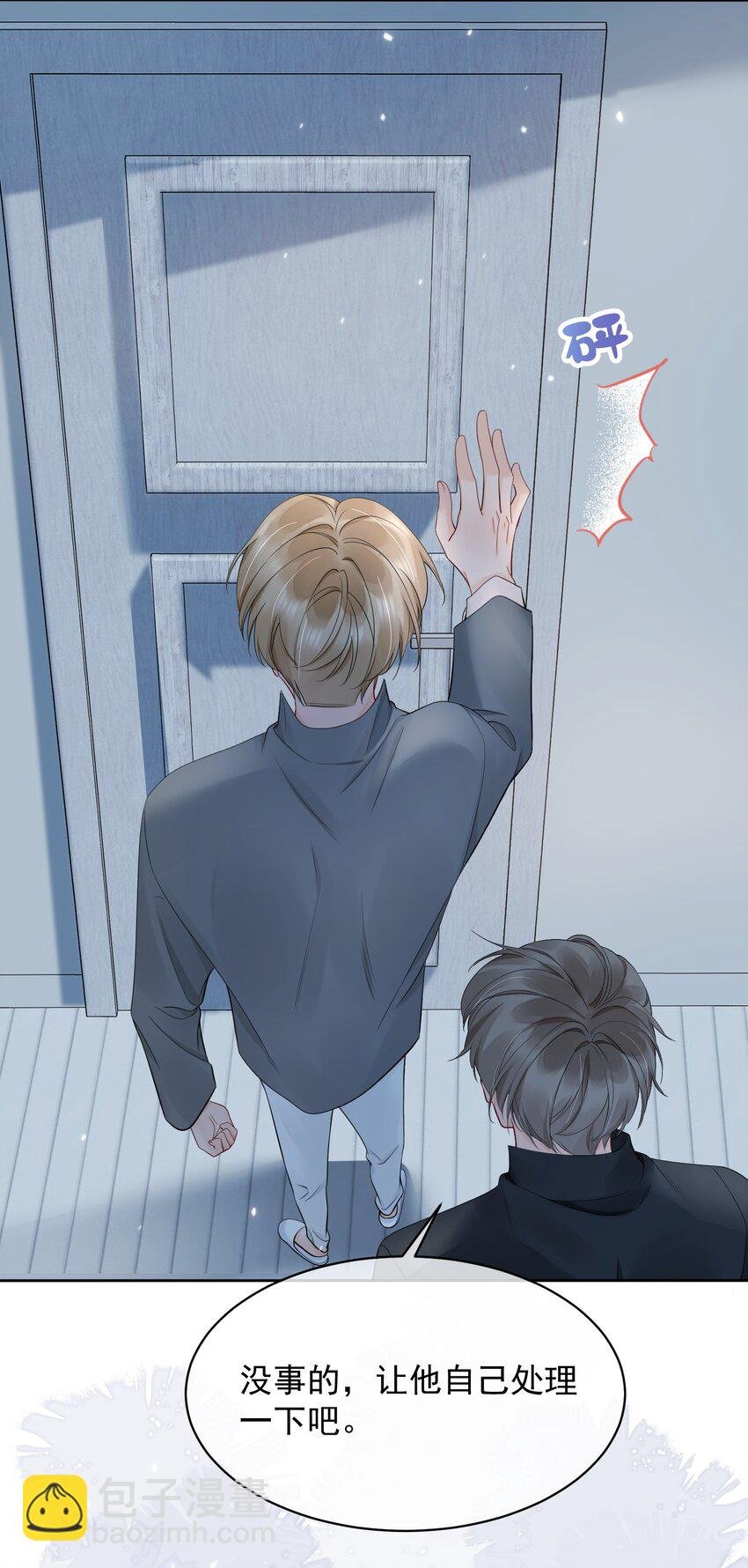 059 意外发生