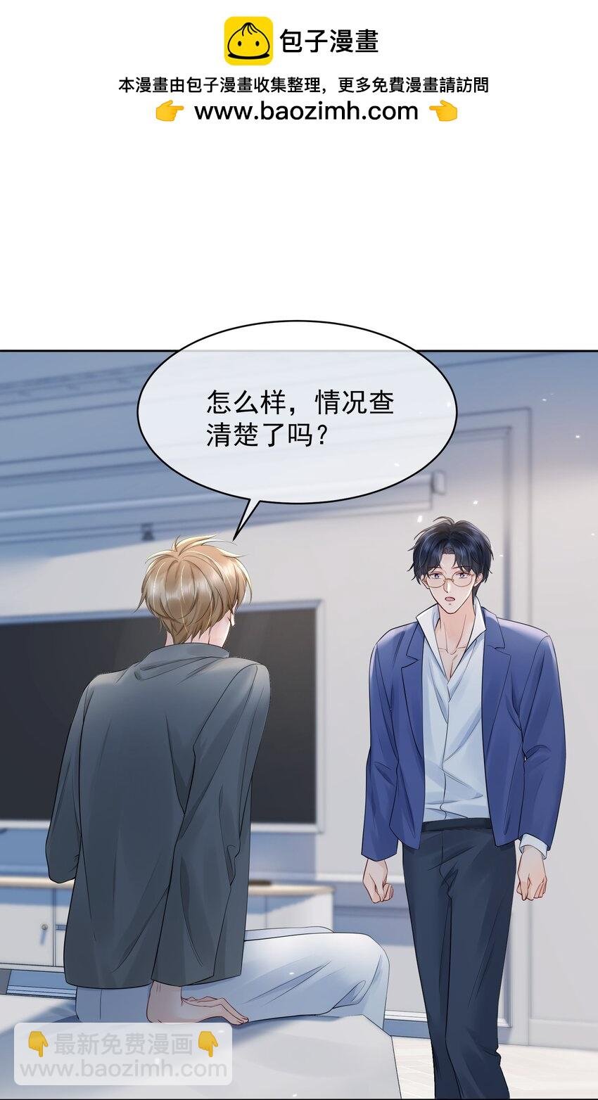 059 意外发生