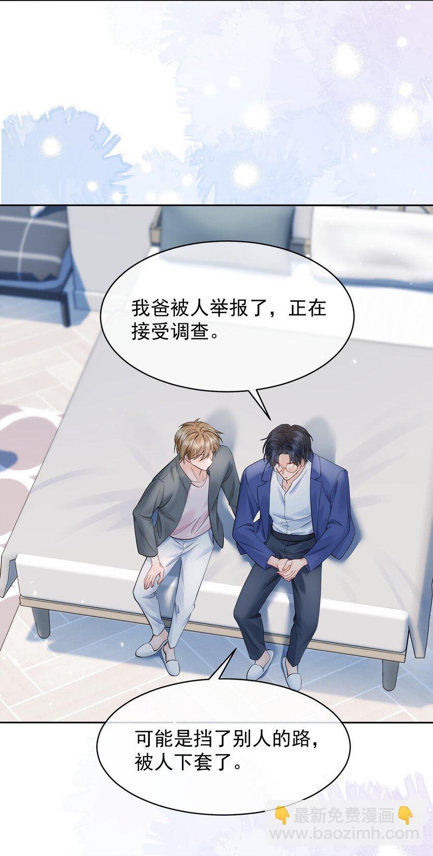 059 意外发生