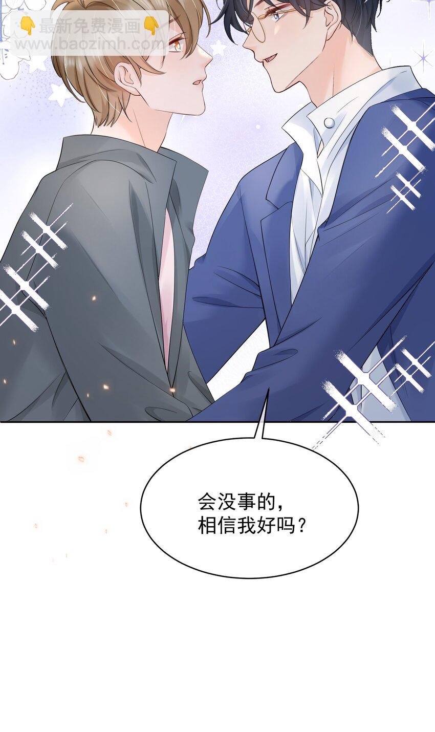 059 意外发生