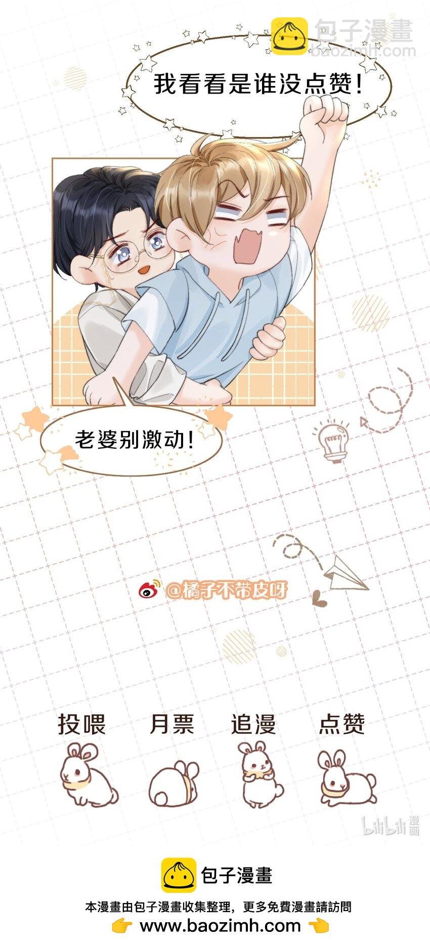 059 意外发生