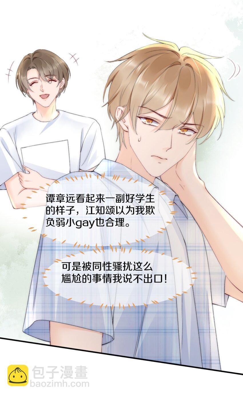 006 你知道的，我从不骗你