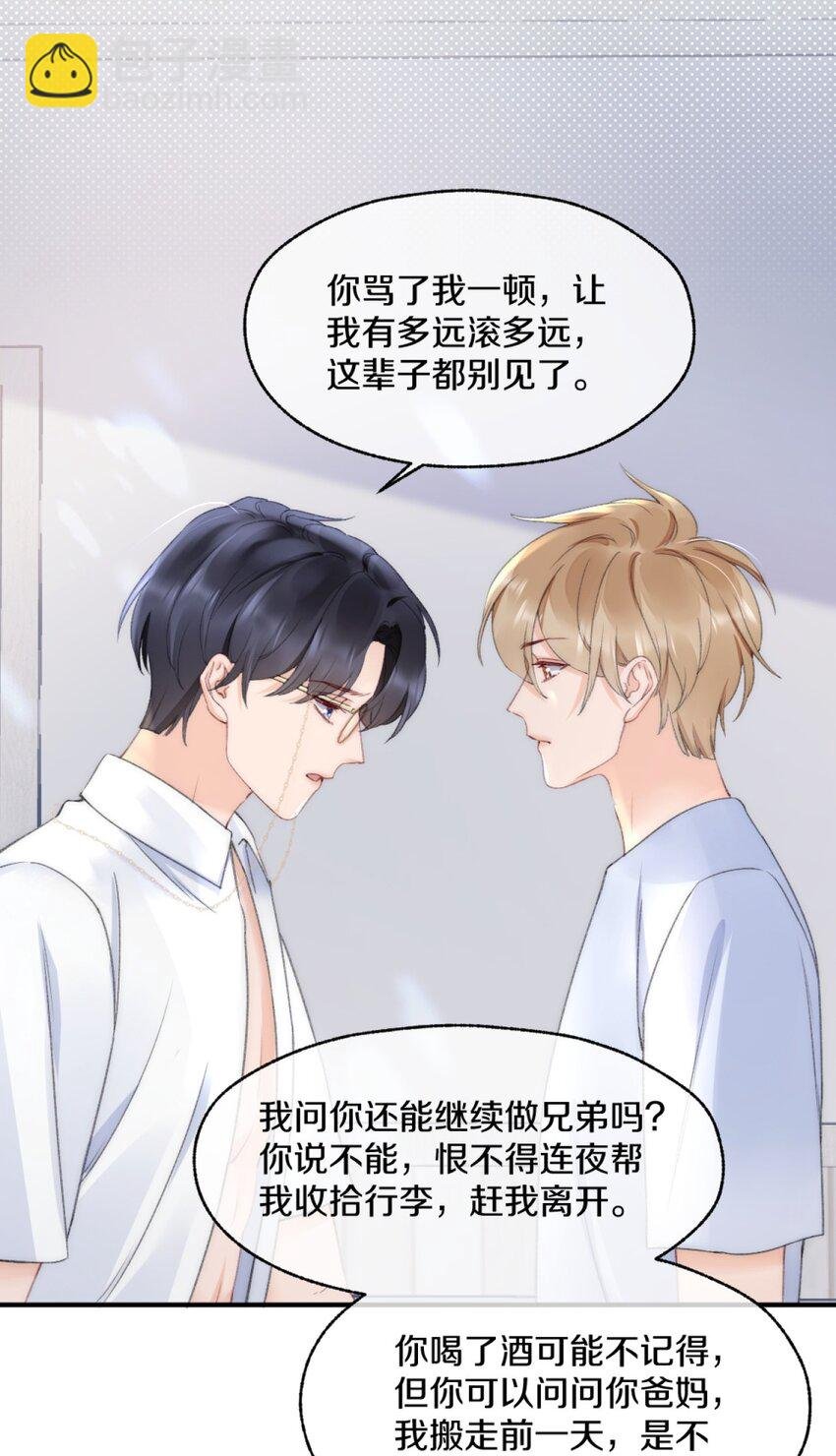 006 你知道的，我从不骗你
