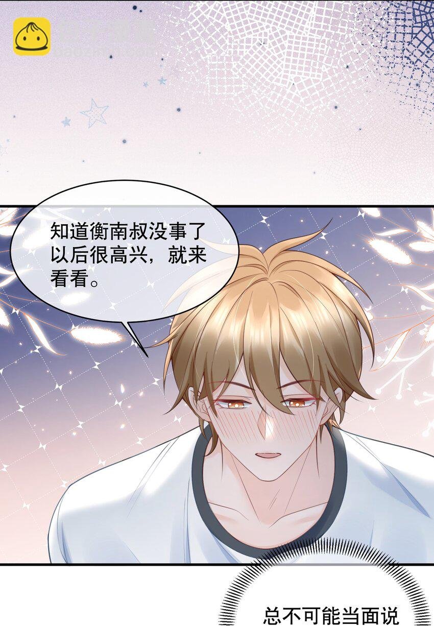 061 你行不行呀