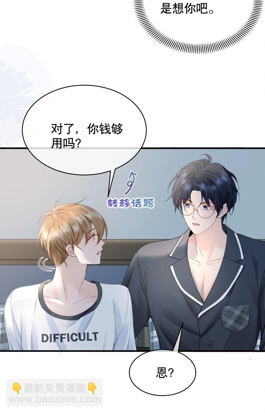 061 你行不行呀