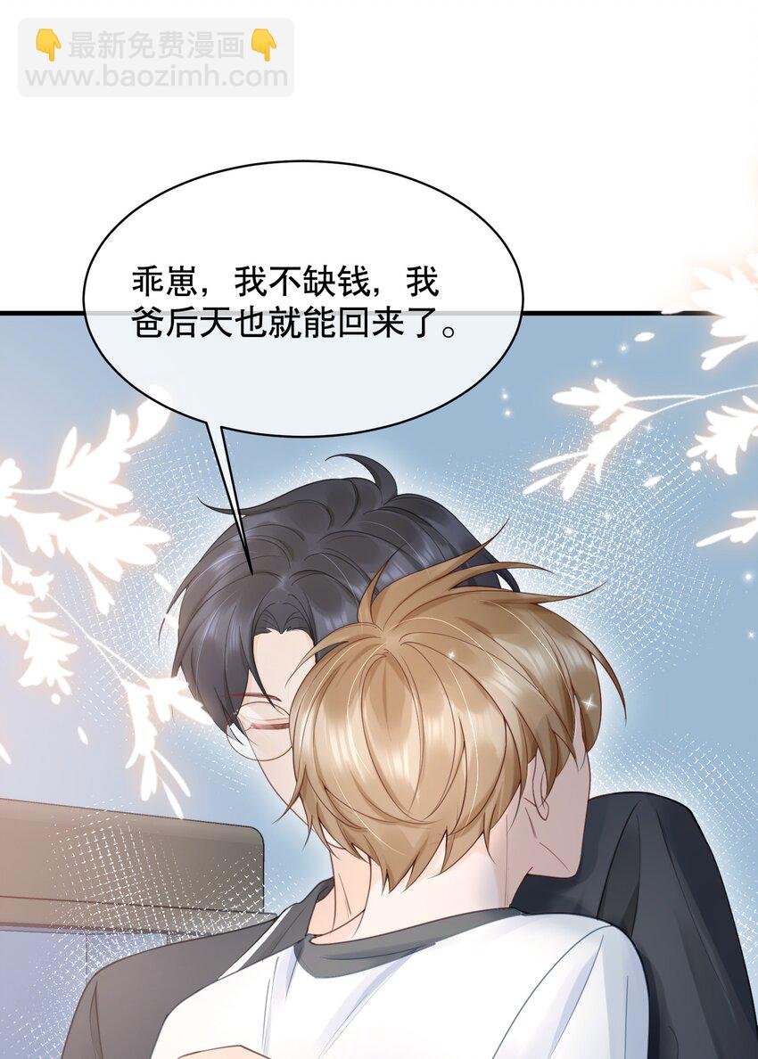 061 你行不行呀