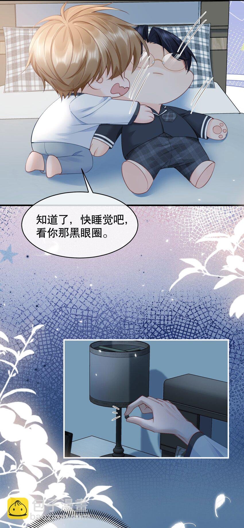 061 你行不行呀