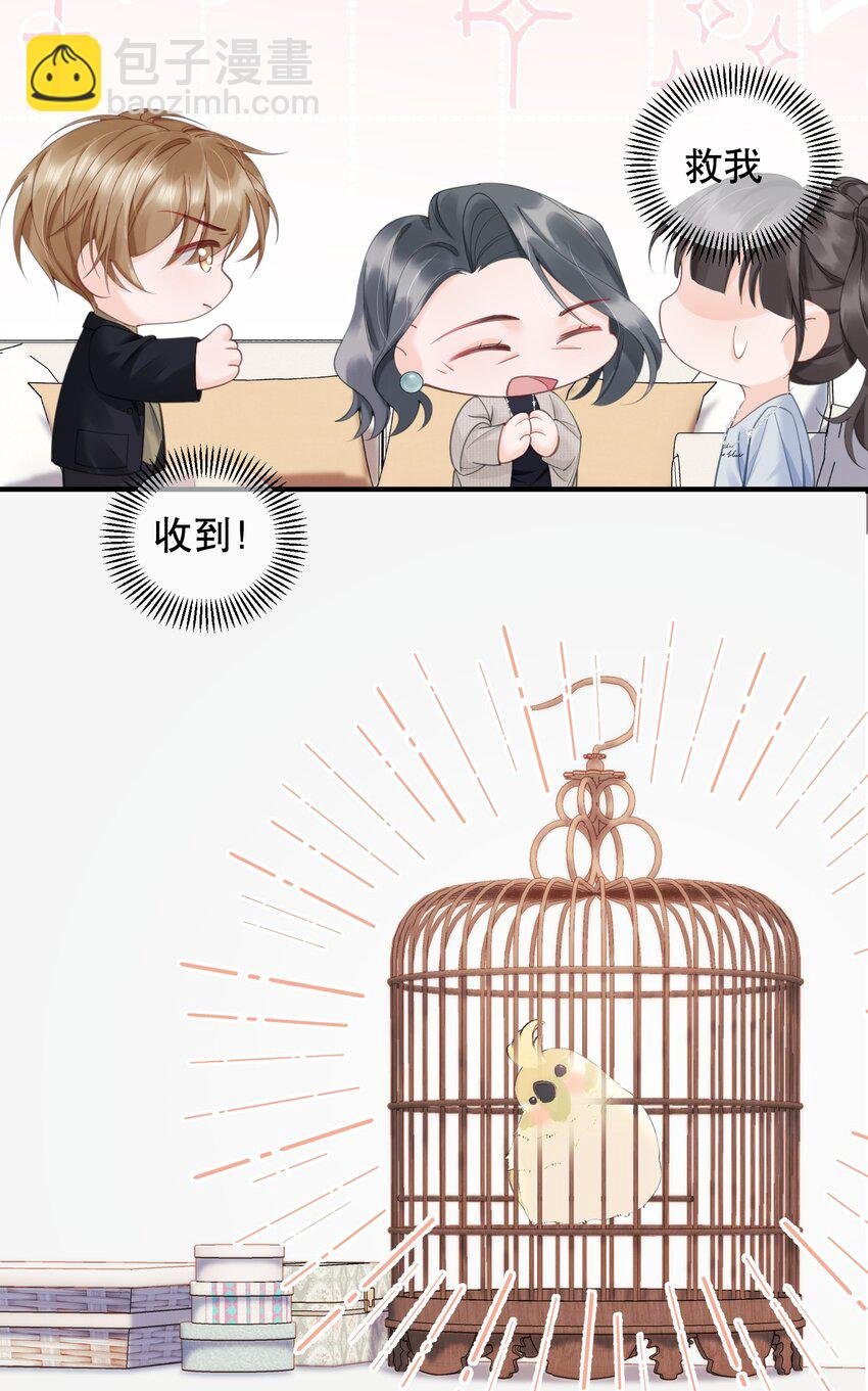 061 你行不行呀
